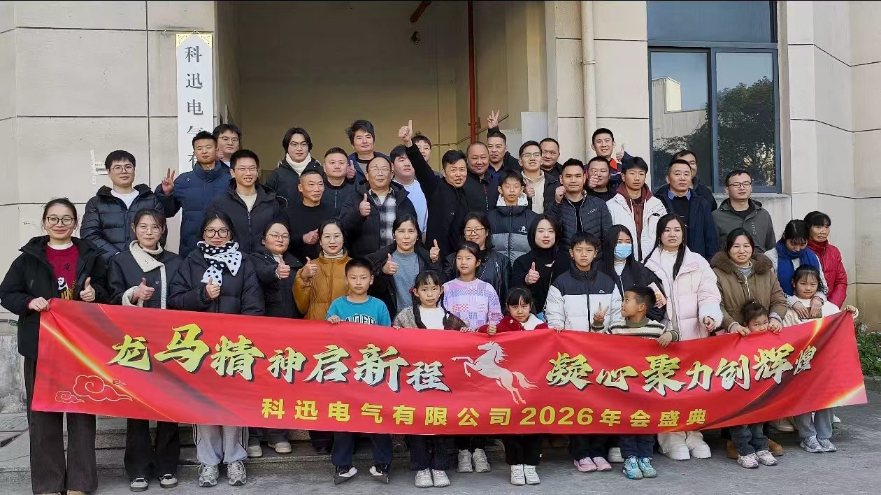 equitans equo et somnians, robur congregans in cacumine | Kexun scriptor Electrici 2025 annui caerimonia et commendatio conventus feliciter habitae sunt